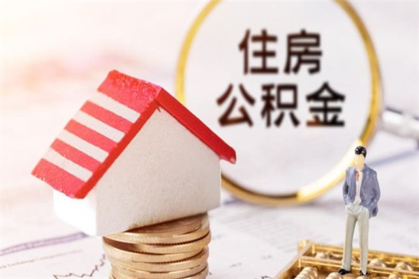 商洛欠了一身债能否提取公积金（欠债可以提取公积金吗）